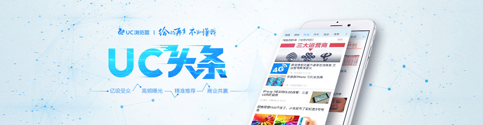 索县微信信息流